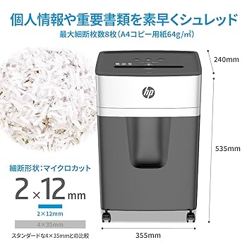 Amazon.co.jp: HP電動シュレッダー 業務用 家庭用(20L / 2-5人用